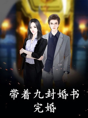 重生在和太子的捉奸现场，我杀疯了全文