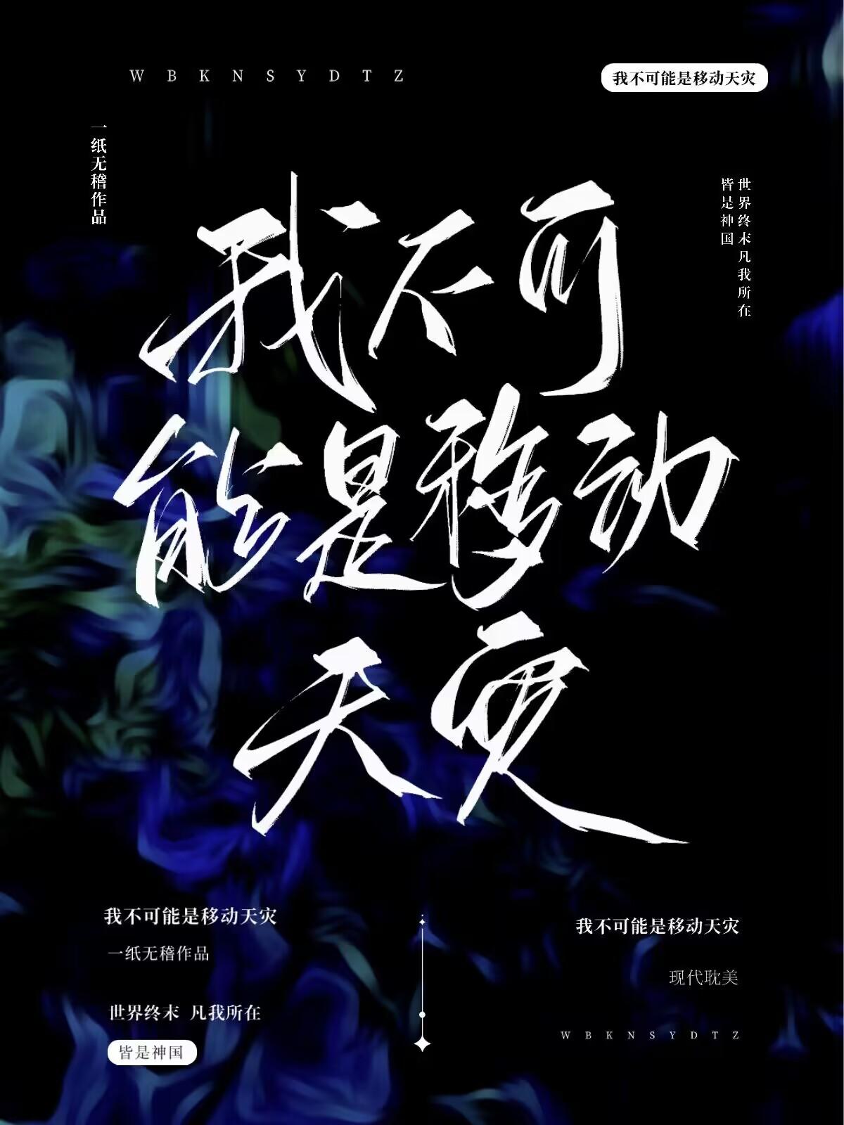 男友的婚礼，我的葬礼后续