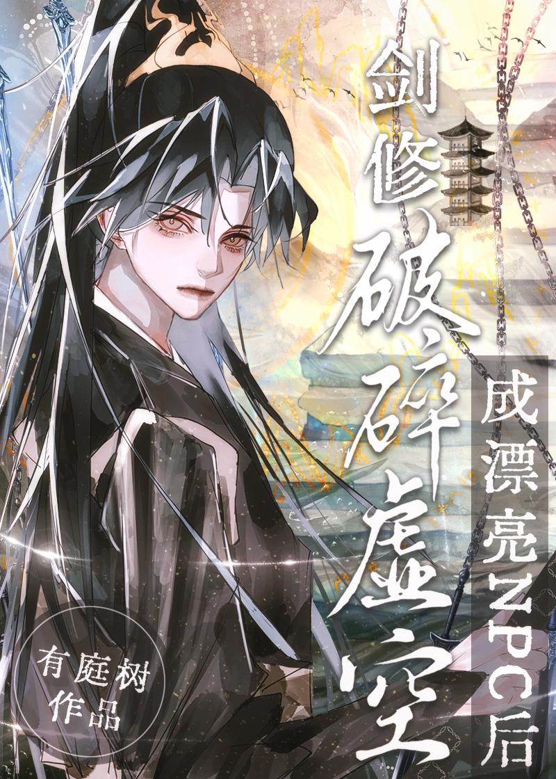 师妹将我送入魔界，殊不知万魔之主是我养父全文+番茄