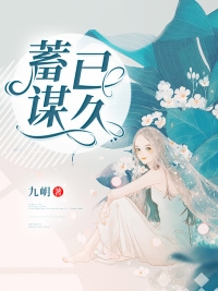 重生后我为二皇子驱蛇破咒，换娶庶妹的太子悔疯了已完结版