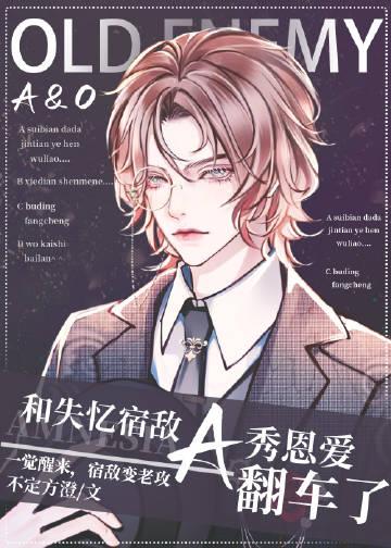 离婚吧，渣男乔甜儿林亦珩全文