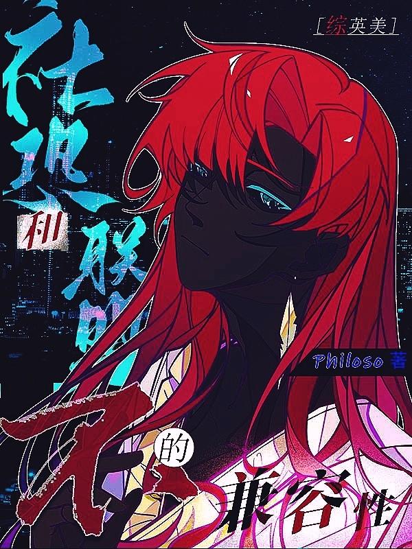 八年逃避小说南嘉意希剧情