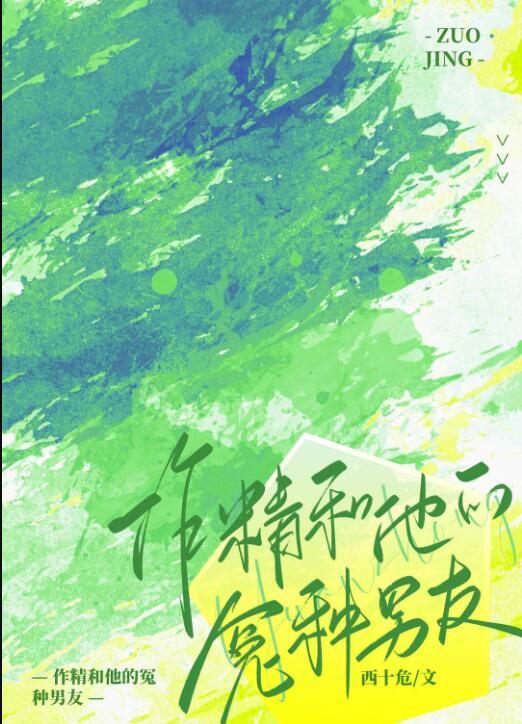 快穿：反派他又病又娇长篇小说阅读