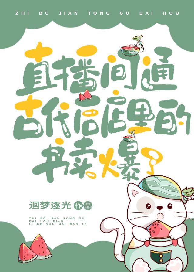 拜托前男友帮我收尸后篇章