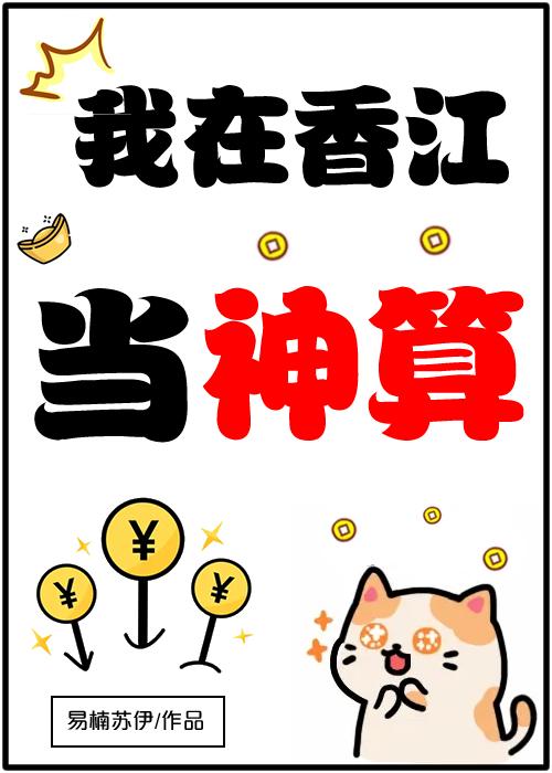 刚穿越就被赐死，直接破境陆地神仙在线阅读全本阅读