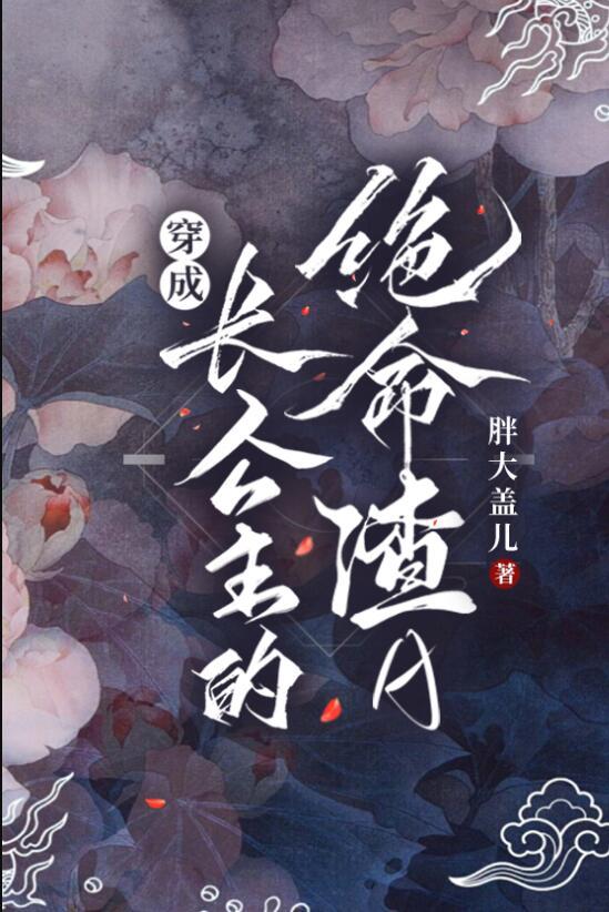 怎么还有厂花半夜敲我门？在线阅读免费小说