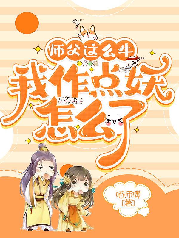 为了救我，五岁的儿子被迫当狗无删减全文