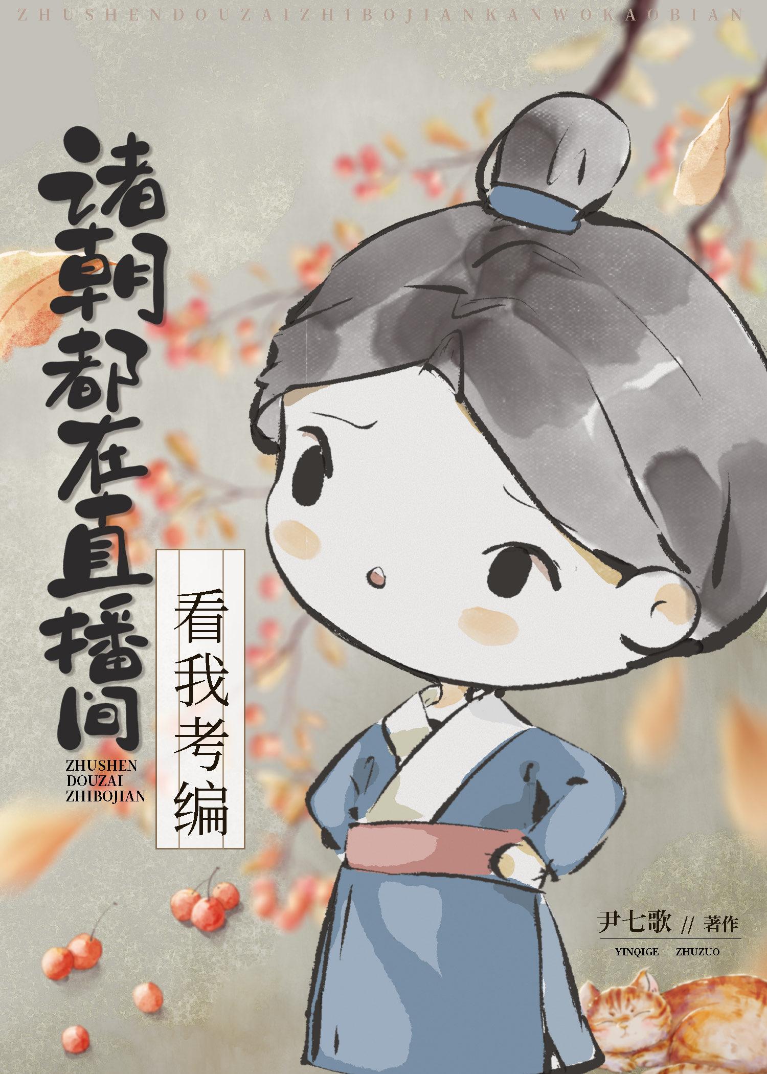 我结婚后，前世为了白月光殉情的丈夫却哭疯了广告+结局