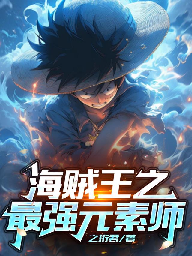 重活一世不沾情爱后，我成了国师精修版