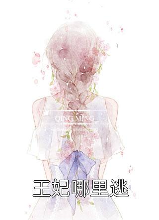 朱门春闺季含漪沈肆全文