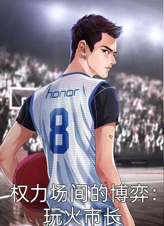 北疆月沉雪已落南依陆震霆小说结局