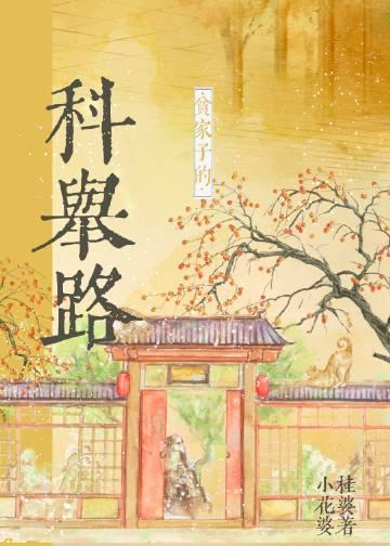 妈妈在外养男模，董事长爸爸却装看不见完整文集阅读