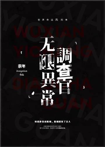 穿越荒年：开局猛打渣女姐姐质量好文