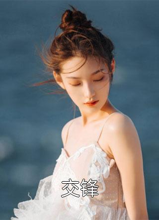 暮雪散尽我心不再121热门