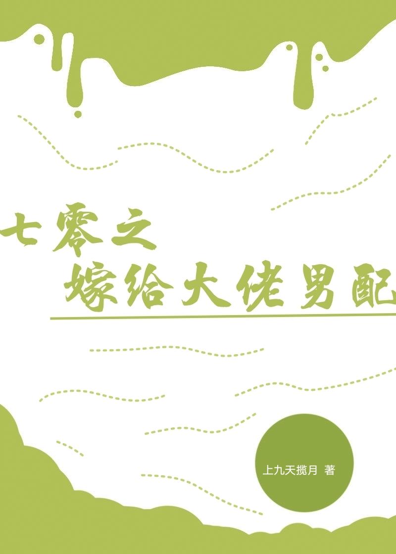 余生不遇旧时风完整版阅读